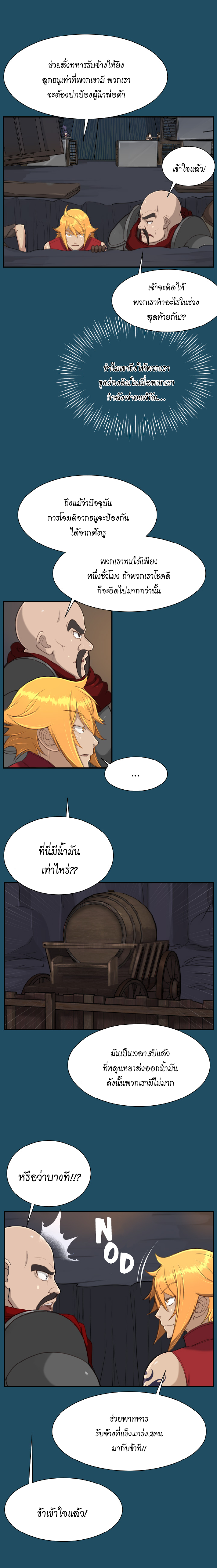 à¸­à¹ˆà¸²à¸™à¸à¸²à¸£à¹Œà¸•à¸¹à¸™ à¸¡à¸±à¸‡à¸‡à¸°