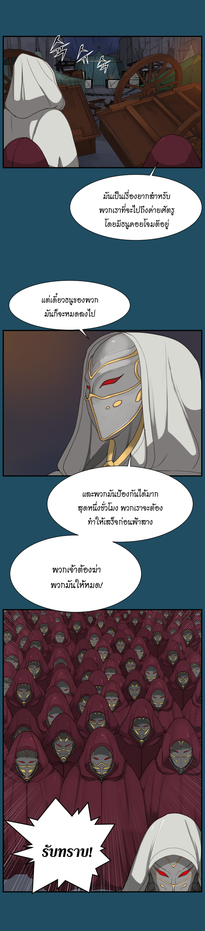 à¸­à¹ˆà¸²à¸™à¸à¸²à¸£à¹Œà¸•à¸¹à¸™ à¸¡à¸±à¸‡à¸‡à¸°