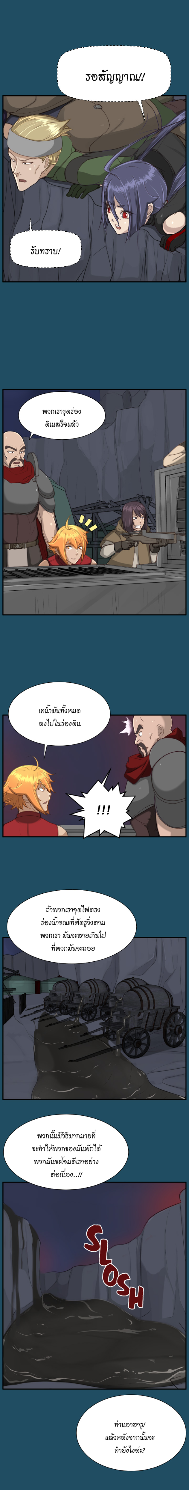 à¸­à¹ˆà¸²à¸™à¸à¸²à¸£à¹Œà¸•à¸¹à¸™ à¸¡à¸±à¸‡à¸‡à¸°