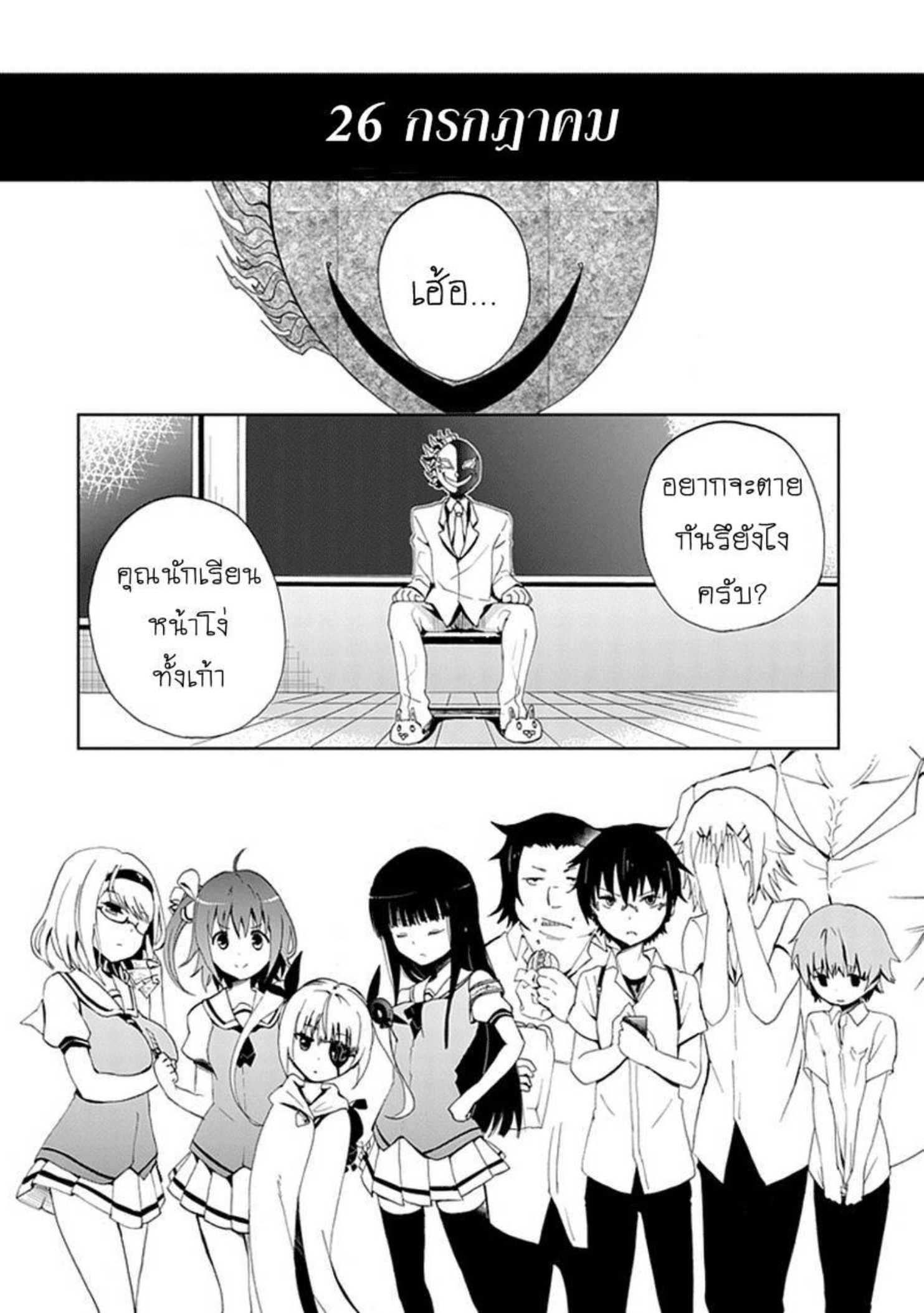 Akarui Sekai Keikaku