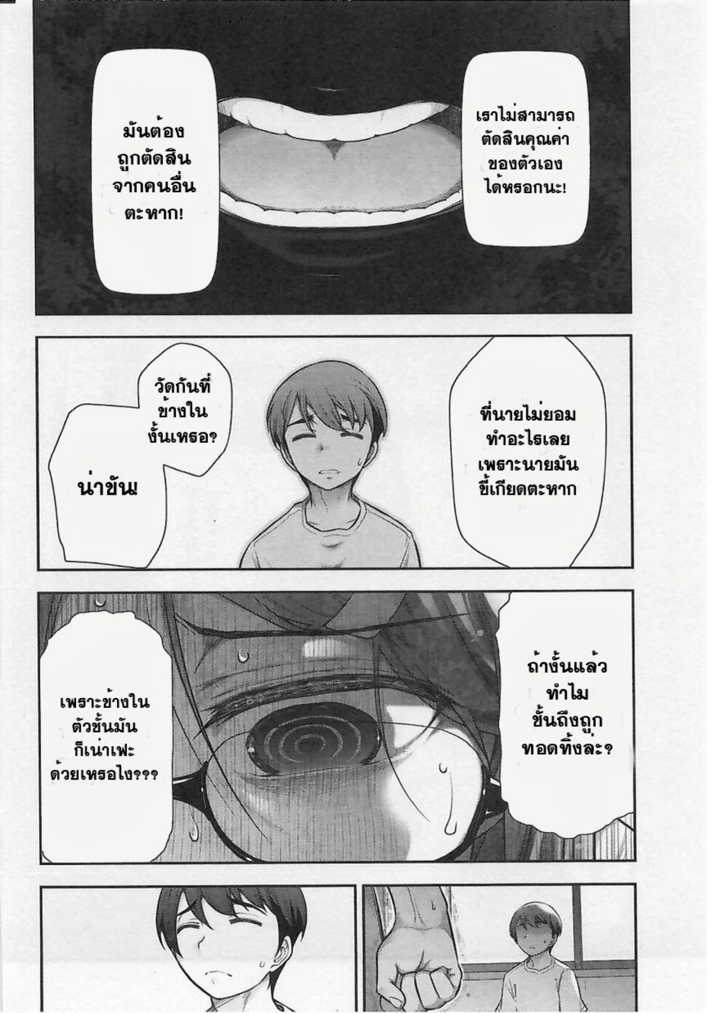 Bokura no Fushidara