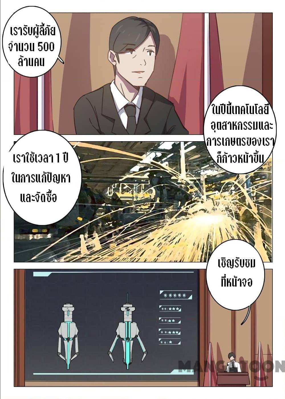 à¸­à¹ˆà¸²à¸™ Chromosome 47