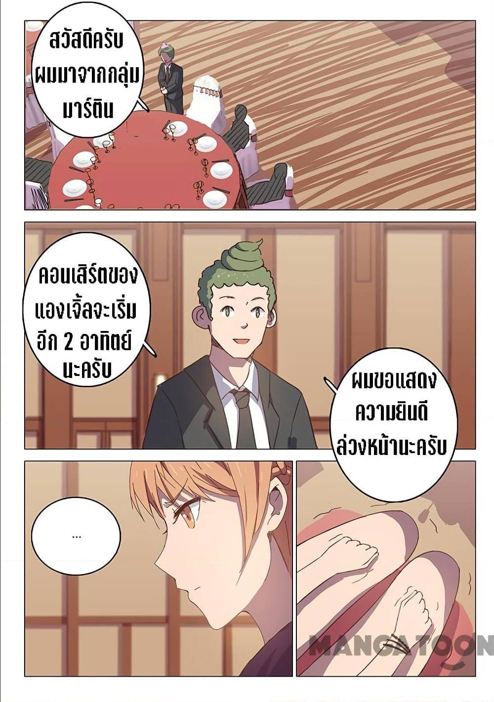 à¸­à¹ˆà¸²à¸™ Chromosome 47