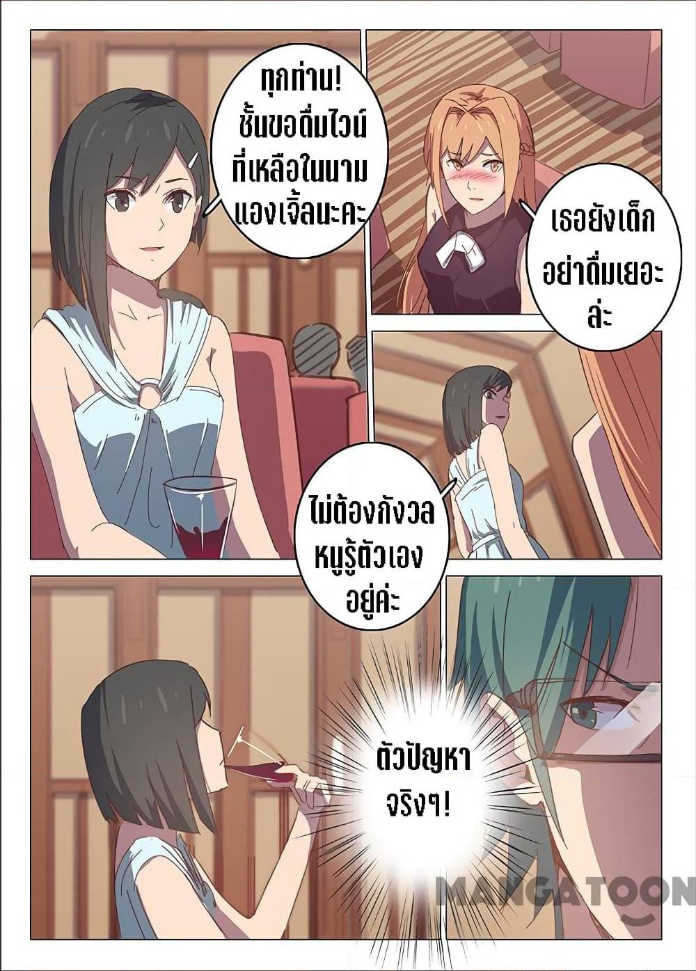 à¸­à¹ˆà¸²à¸™ Chromosome 47