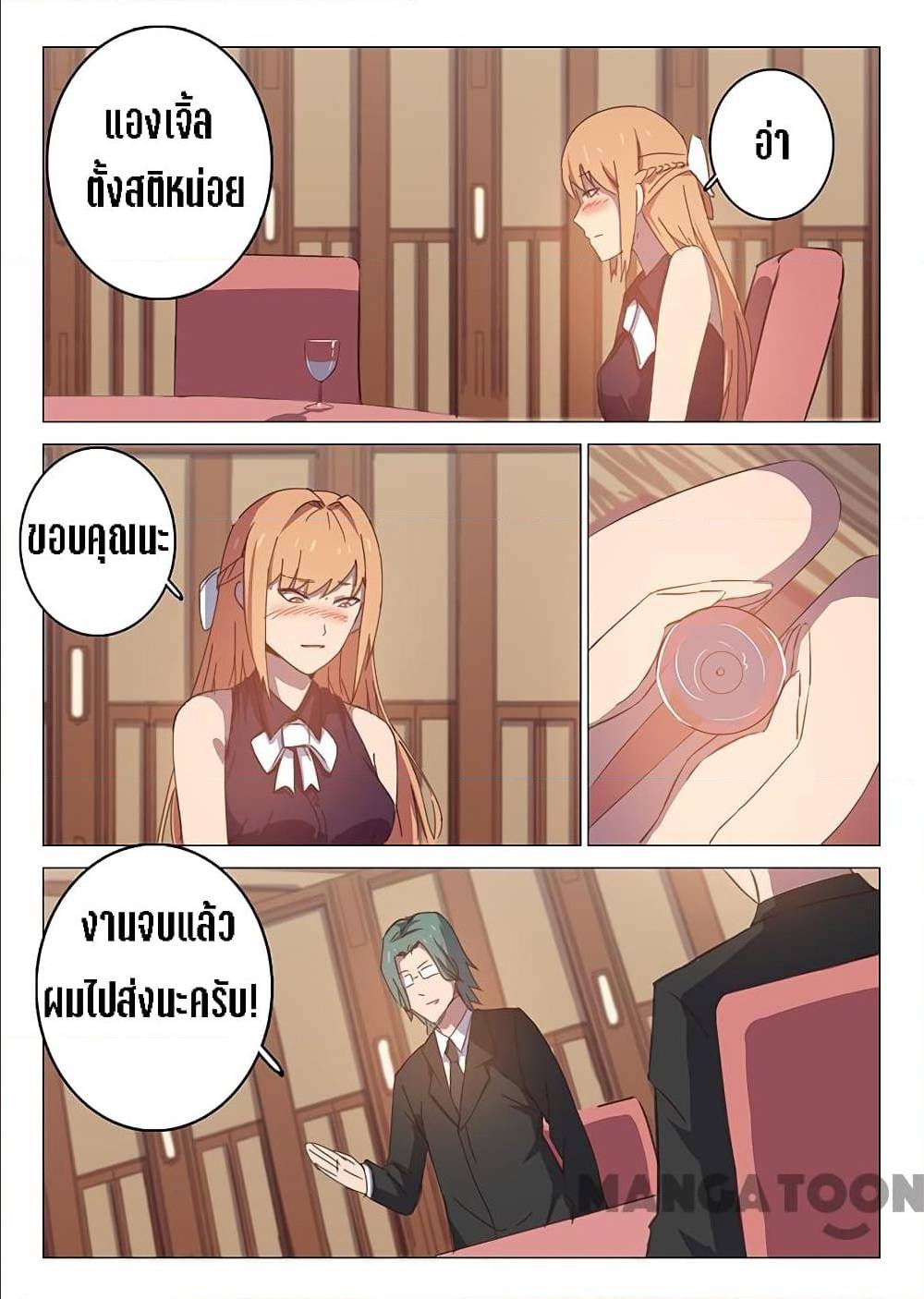 à¸­à¹ˆà¸²à¸™ Chromosome 47