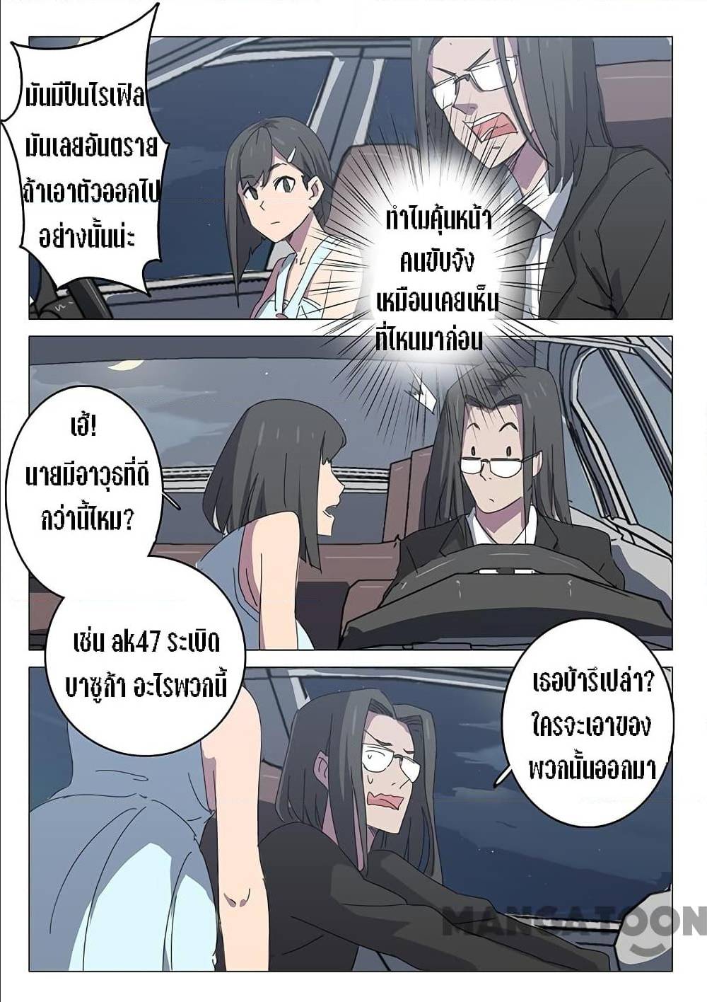 à¸­à¹ˆà¸²à¸™ Chromosome 47