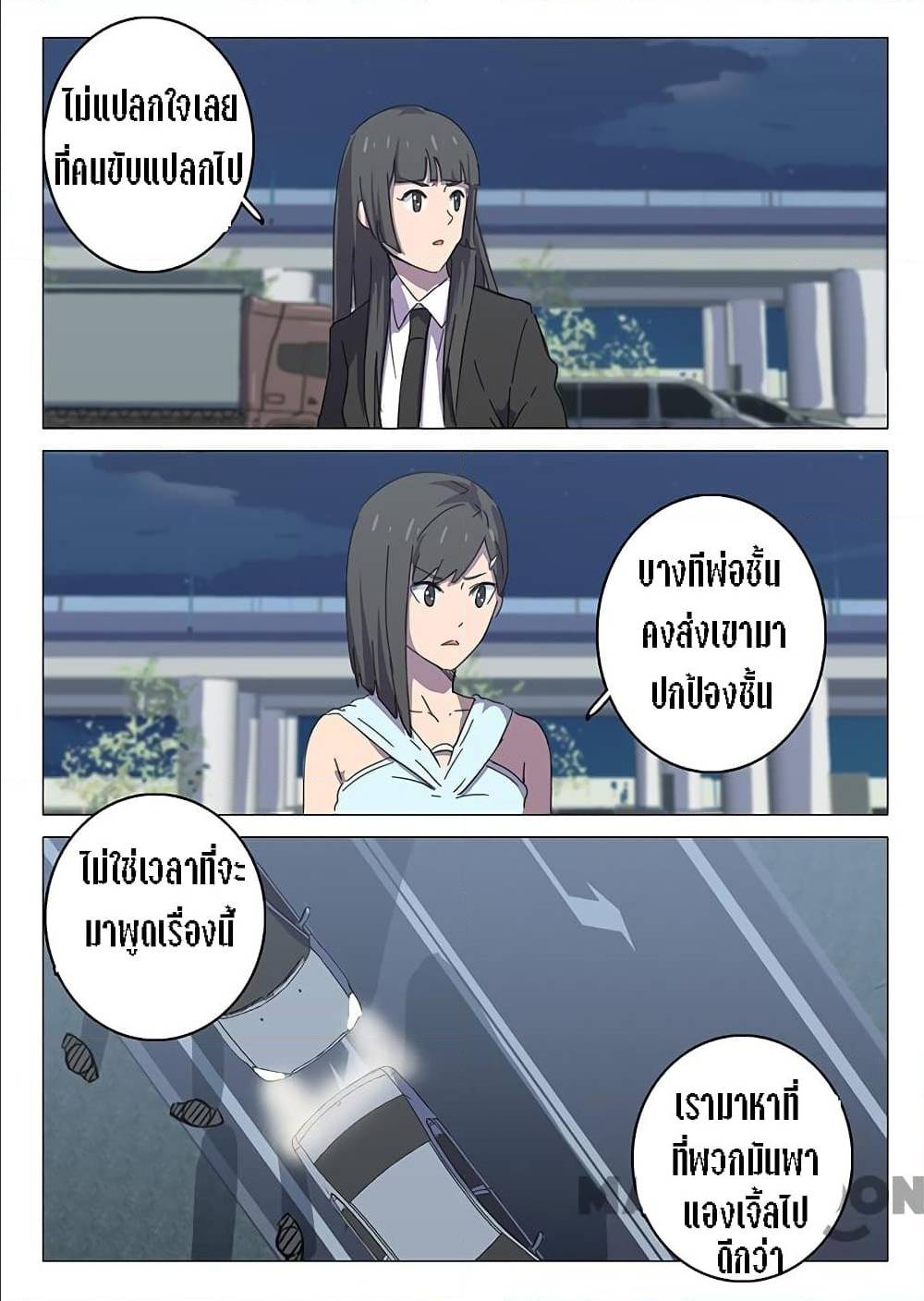 à¸­à¹ˆà¸²à¸™ Chromosome 47