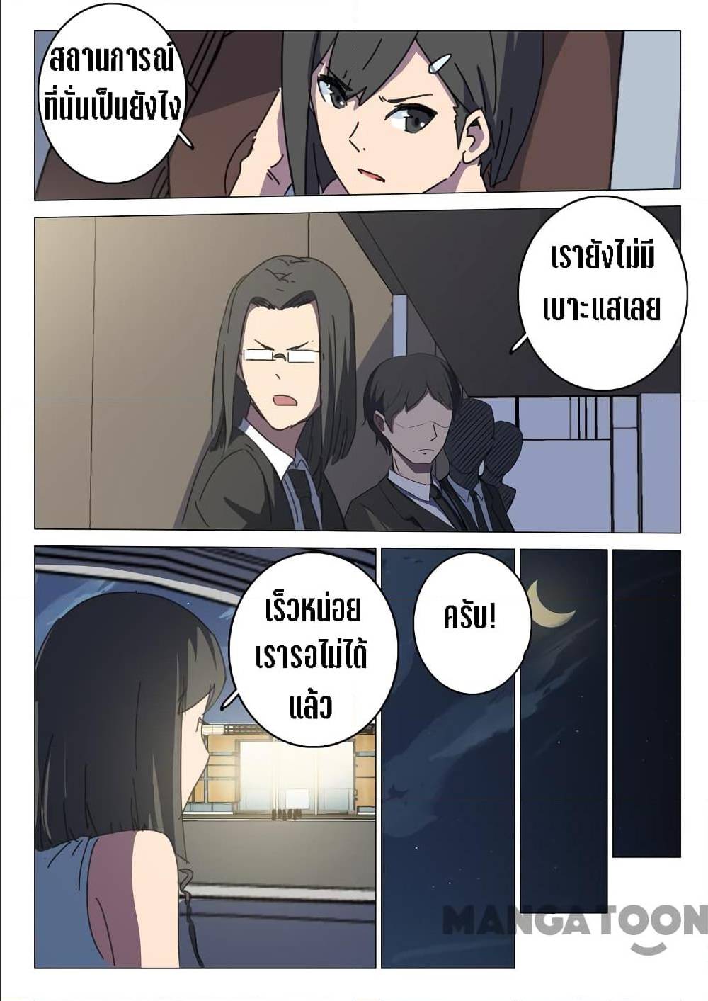 à¸­à¹ˆà¸²à¸™à¸¡à¸±à¸‡à¸‡à¸° à¸à¸²à¸£à¹Œà¸•à¸¹à¸™