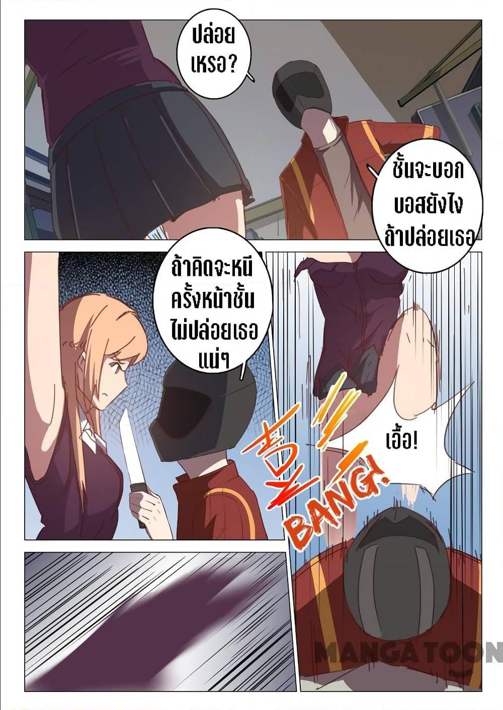 à¸­à¹ˆà¸²à¸™à¸¡à¸±à¸‡à¸‡à¸° à¸à¸²à¸£à¹Œà¸•à¸¹à¸™