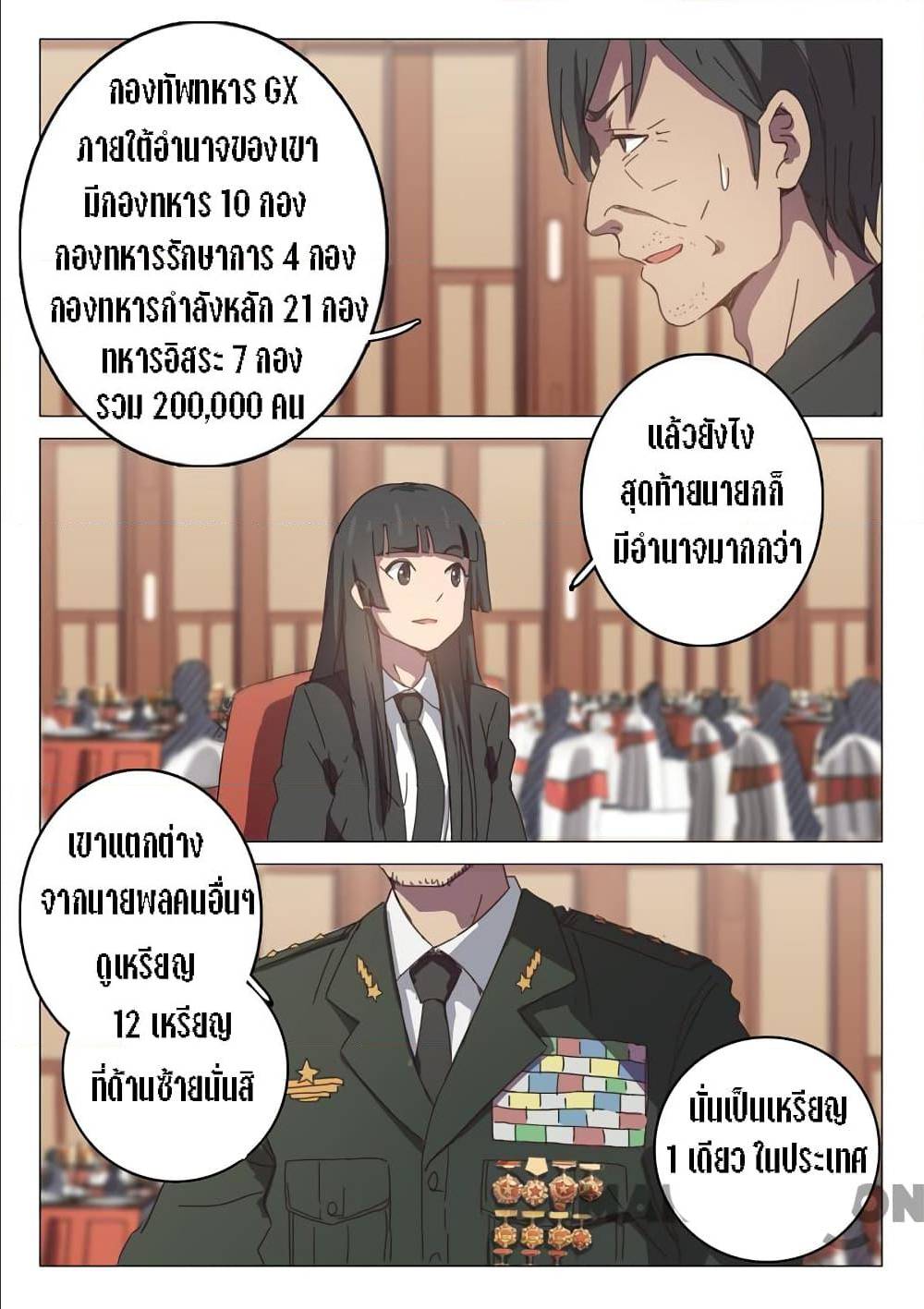 à¸­à¹ˆà¸²à¸™ Chromosome 47