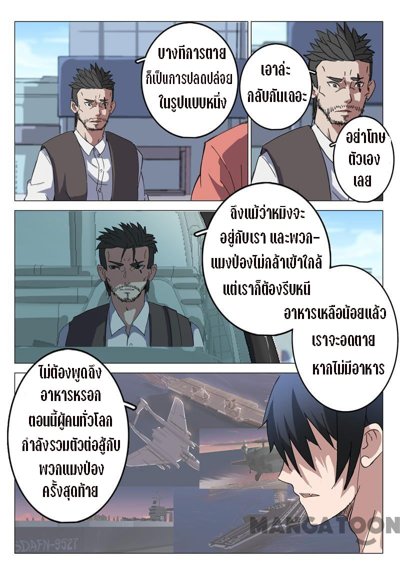 à¸­à¹ˆà¸²à¸™ Chromosome 47