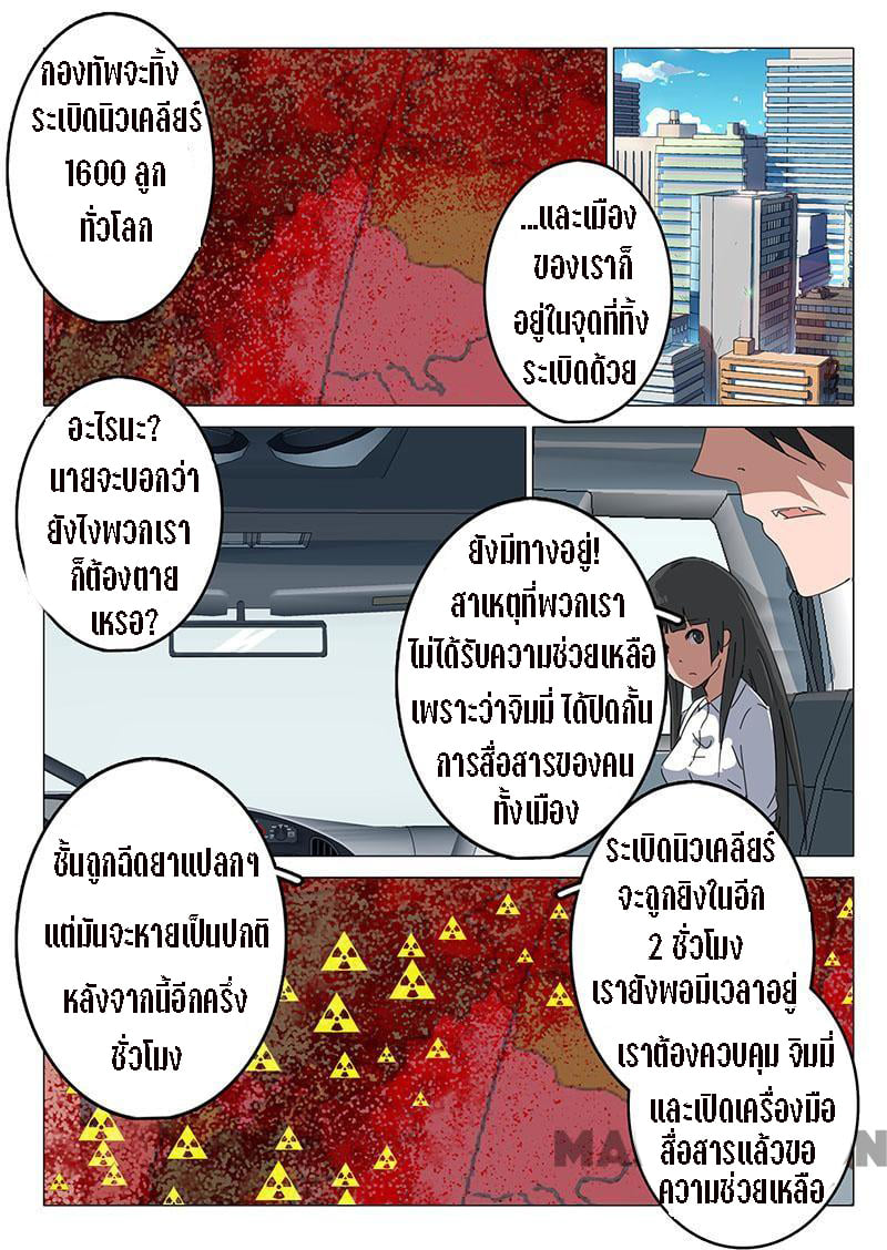 à¸­à¹ˆà¸²à¸™ Chromosome 47