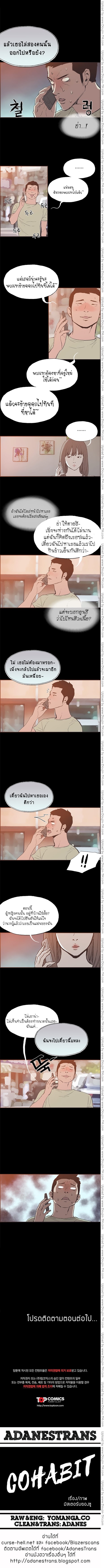 เธญเนเธฒเธ Cohabit