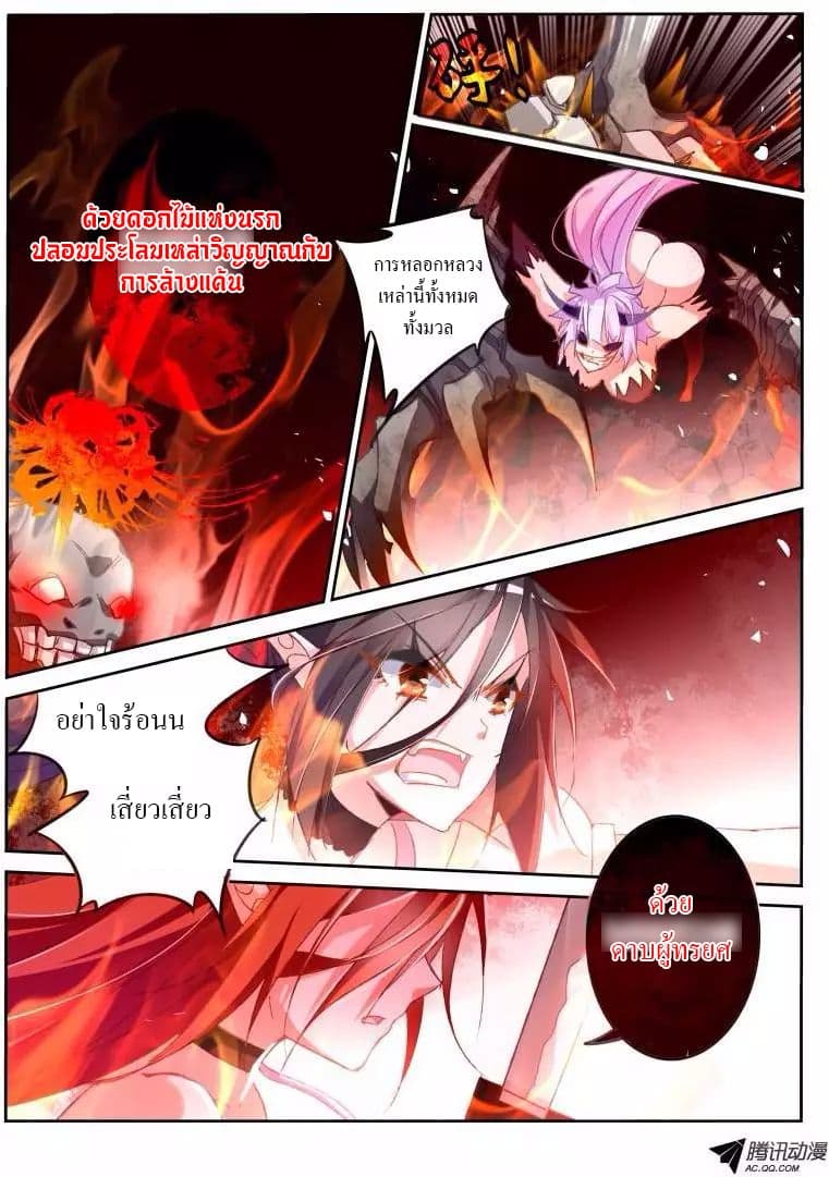 à¸­à¹ˆà¸²à¸™à¸à¸²à¸£à¹Œà¸•à¸¹à¸™ à¸¡à¸±à¸‡à¸‡à¸°