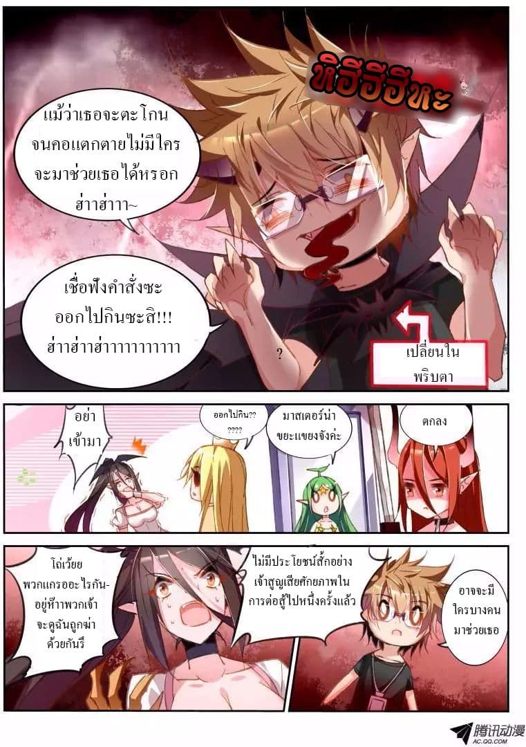 à¸­à¹ˆà¸²à¸™à¸à¸²à¸£à¹Œà¸•à¸¹à¸™ à¸¡à¸±à¸‡à¸‡à¸°