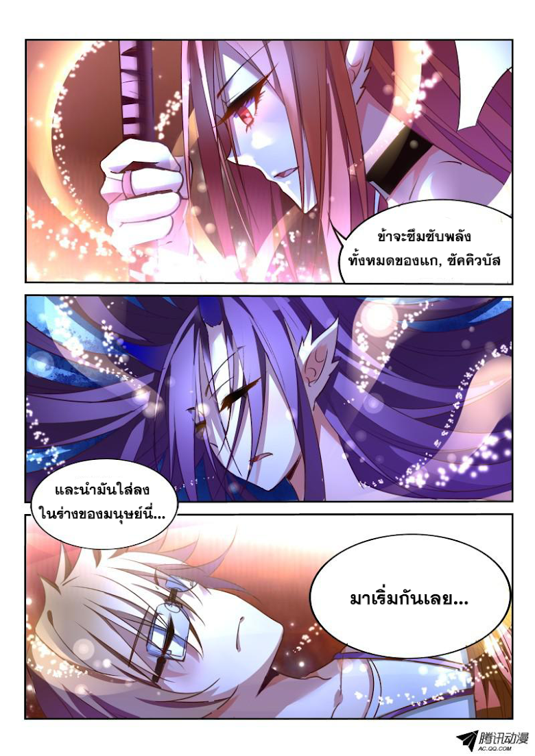 à¸­à¹ˆà¸²à¸™à¸à¸²à¸£à¹Œà¸•à¸¹à¸™ à¸¡à¸±à¸‡à¸‡à¸°