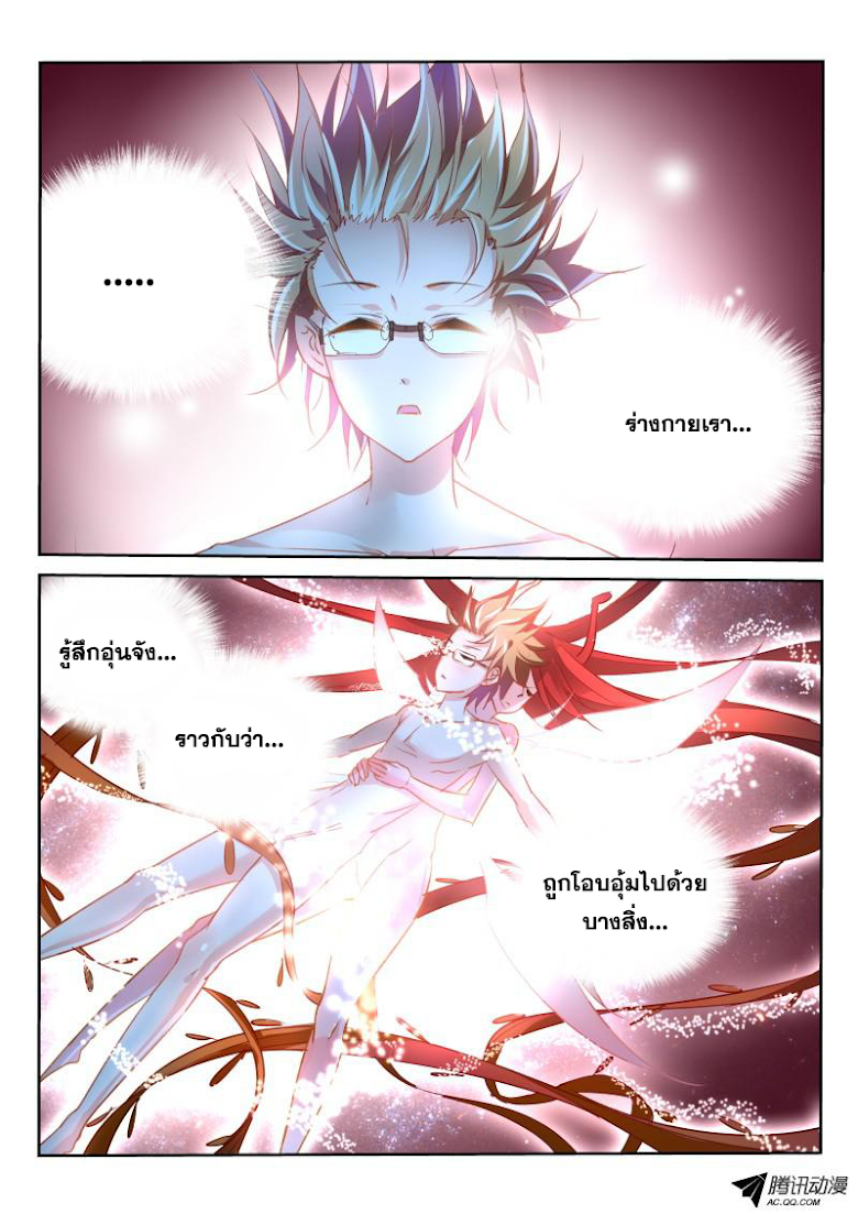 à¸­à¹ˆà¸²à¸™à¸à¸²à¸£à¹Œà¸•à¸¹à¸™ à¸¡à¸±à¸‡à¸‡à¸°