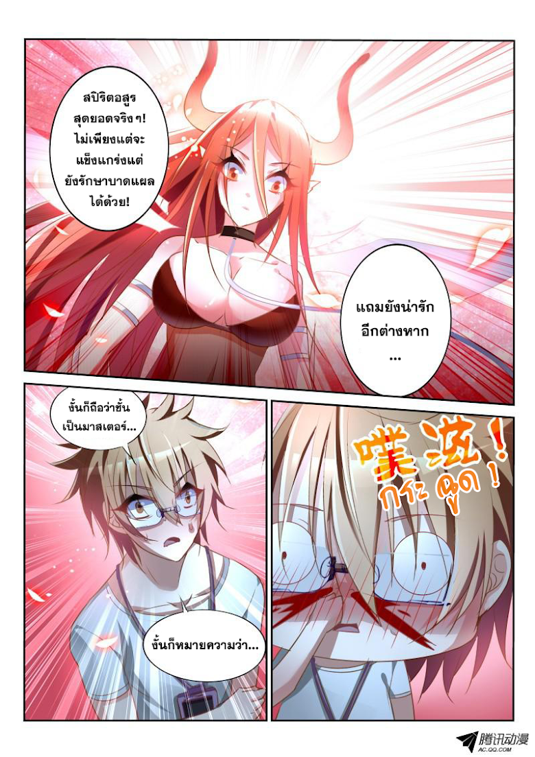 à¸­à¹ˆà¸²à¸™à¸à¸²à¸£à¹Œà¸•à¸¹à¸™ à¸¡à¸±à¸‡à¸‡à¸°