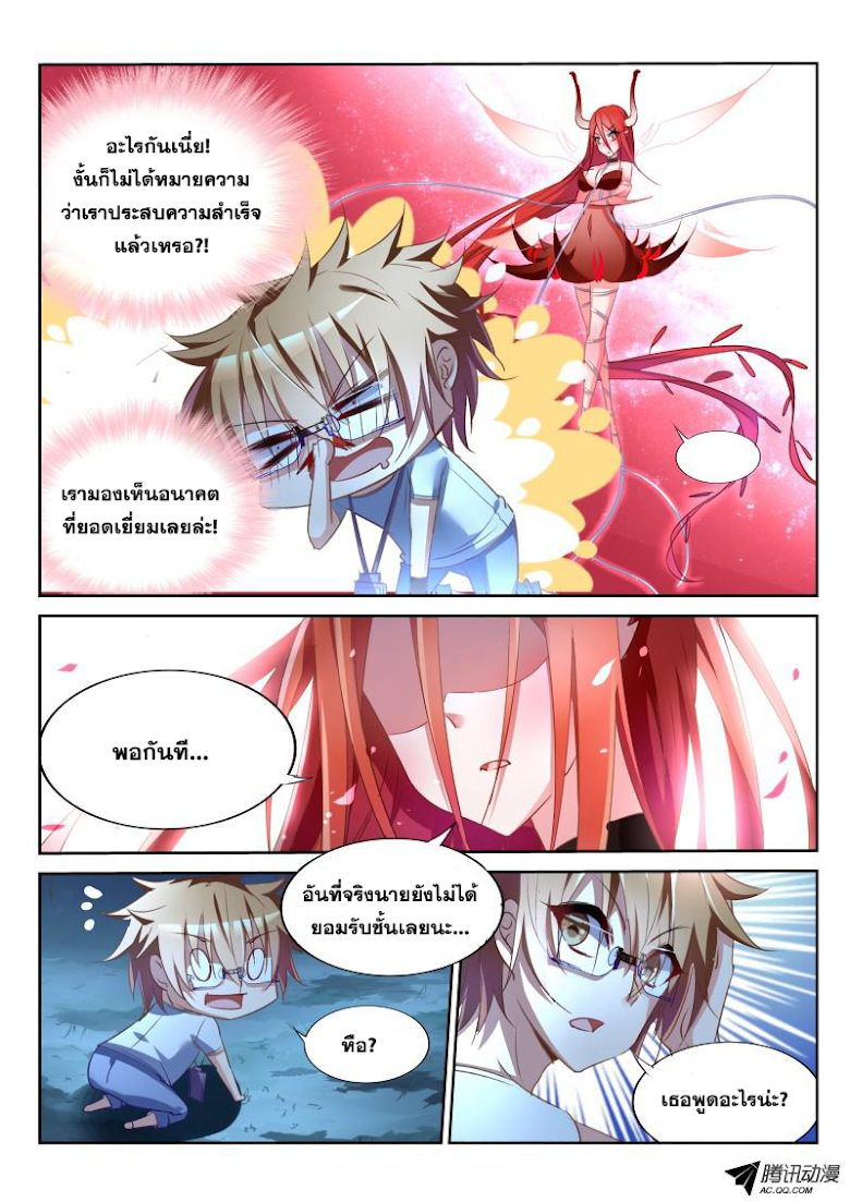 à¸­à¹ˆà¸²à¸™à¸à¸²à¸£à¹Œà¸•à¸¹à¸™ à¸¡à¸±à¸‡à¸‡à¸°