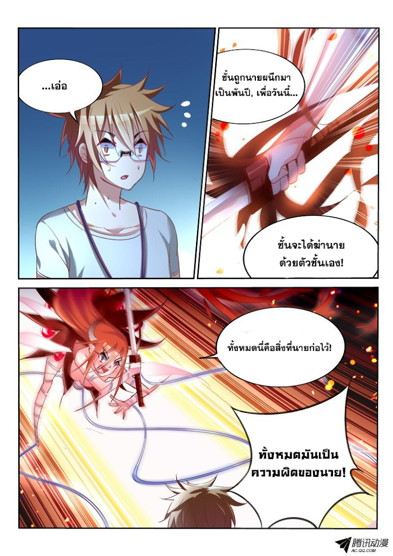 à¸­à¹ˆà¸²à¸™à¸à¸²à¸£à¹Œà¸•à¸¹à¸™ à¸¡à¸±à¸‡à¸‡à¸°