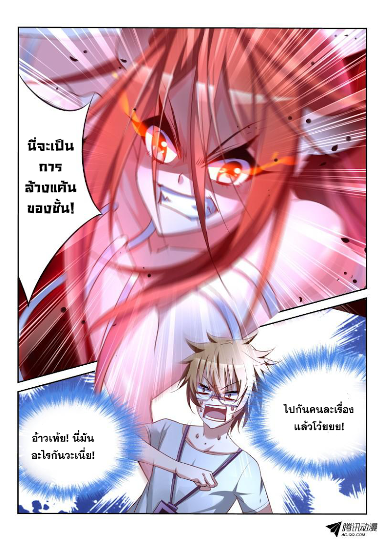 à¸­à¹ˆà¸²à¸™à¸à¸²à¸£à¹Œà¸•à¸¹à¸™ à¸¡à¸±à¸‡à¸‡à¸°