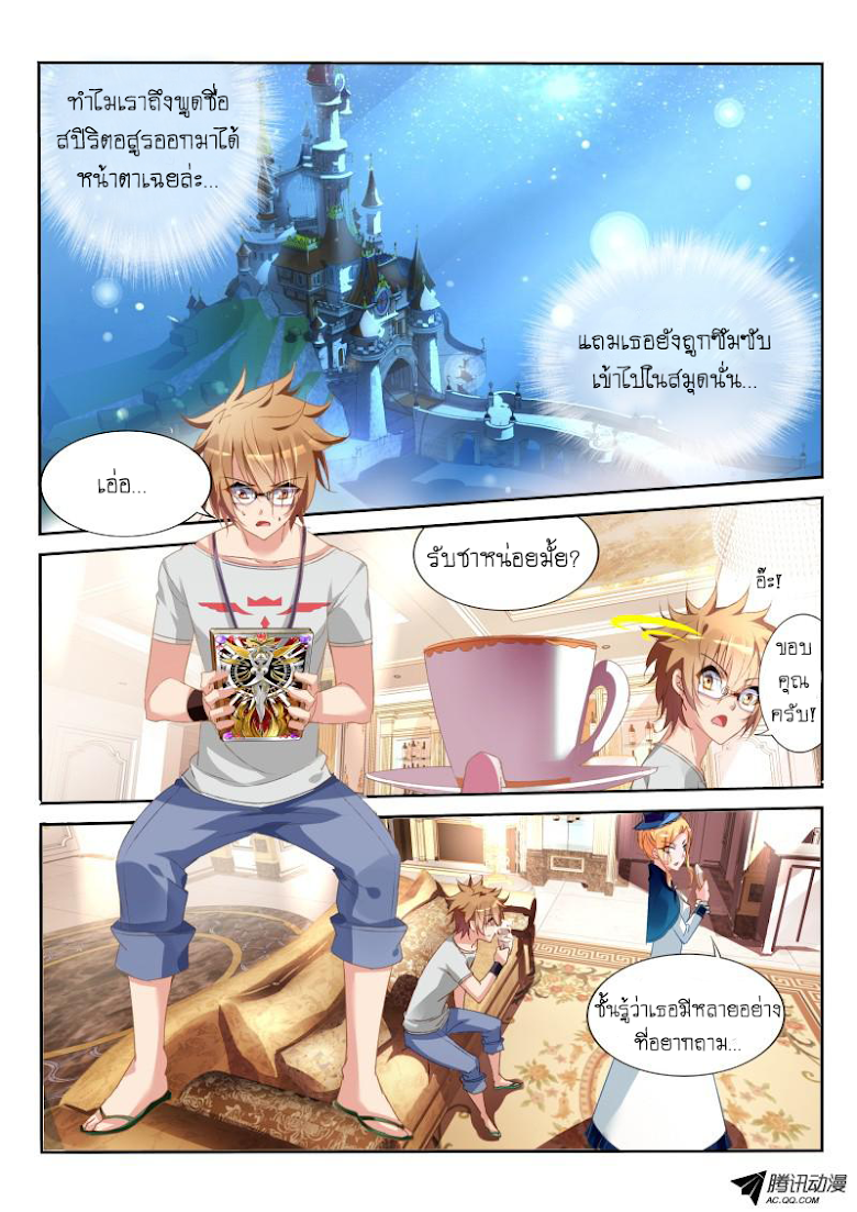 à¸­à¹ˆà¸²à¸™à¸à¸²à¸£à¹Œà¸•à¸¹à¸™ à¸¡à¸±à¸‡à¸‡à¸°