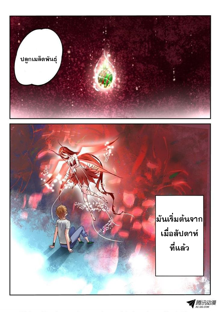 à¸­à¹ˆà¸²à¸™à¸à¸²à¸£à¹Œà¸•à¸¹à¸™ à¸¡à¸±à¸‡à¸‡à¸°