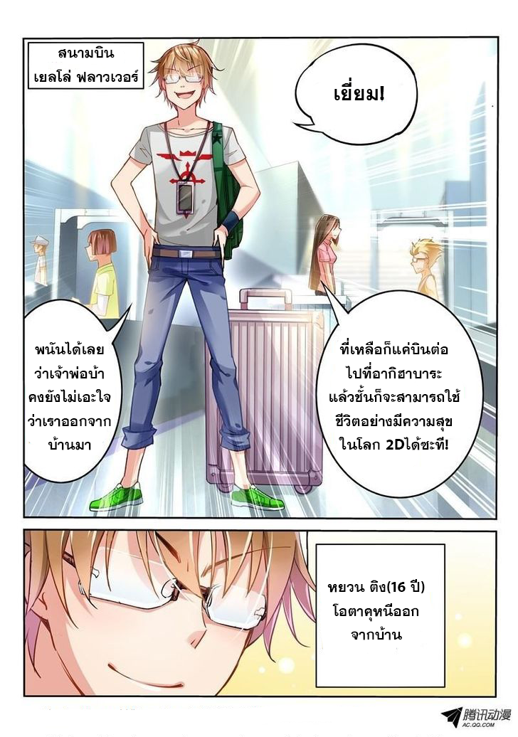 à¸­à¹ˆà¸²à¸™à¸à¸²à¸£à¹Œà¸•à¸¹à¸™ à¸¡à¸±à¸‡à¸‡à¸°