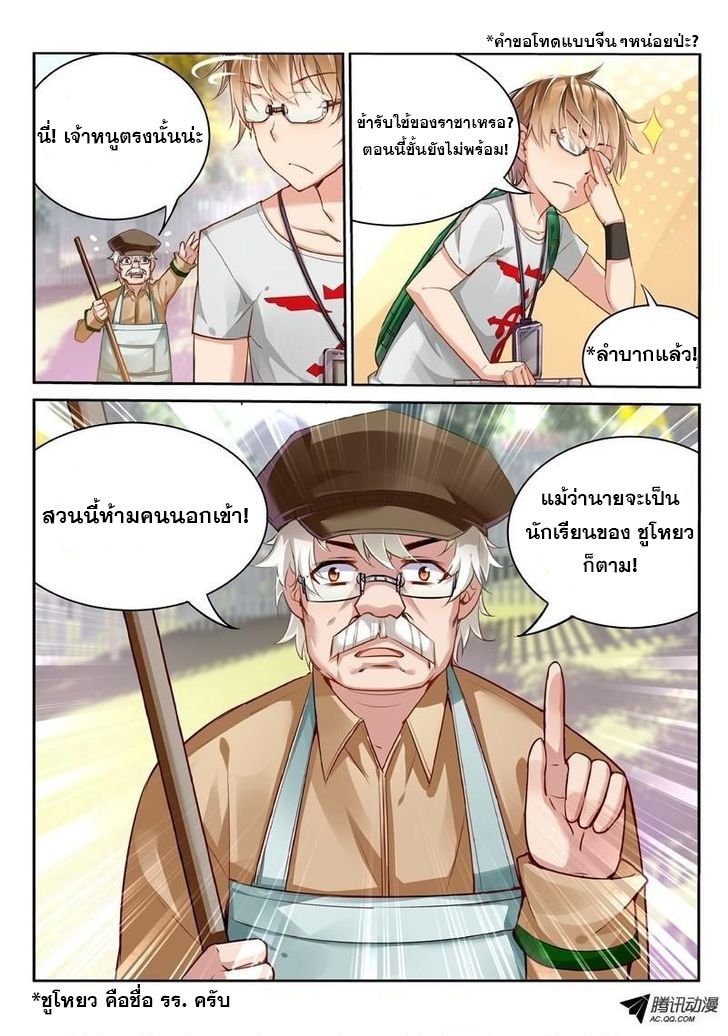 à¸­à¹ˆà¸²à¸™à¸à¸²à¸£à¹Œà¸•à¸¹à¸™ à¸¡à¸±à¸‡à¸‡à¸°