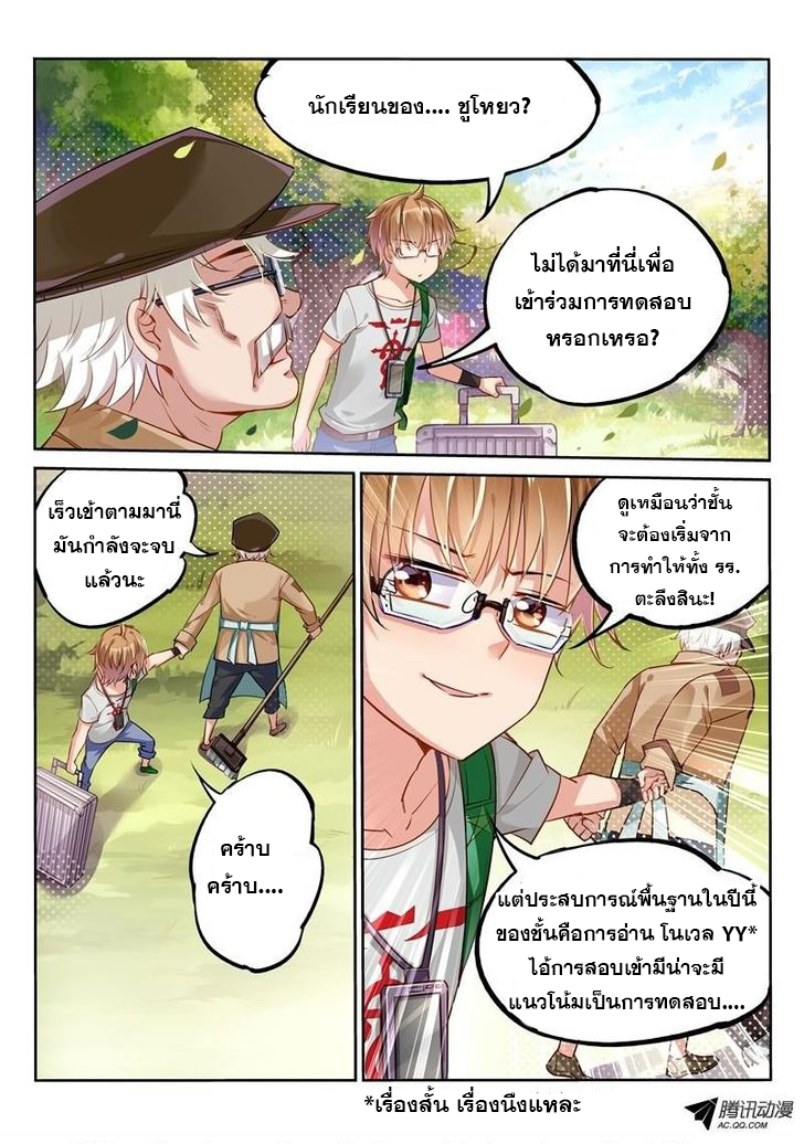 à¸­à¹ˆà¸²à¸™à¸à¸²à¸£à¹Œà¸•à¸¹à¸™ à¸¡à¸±à¸‡à¸‡à¸°