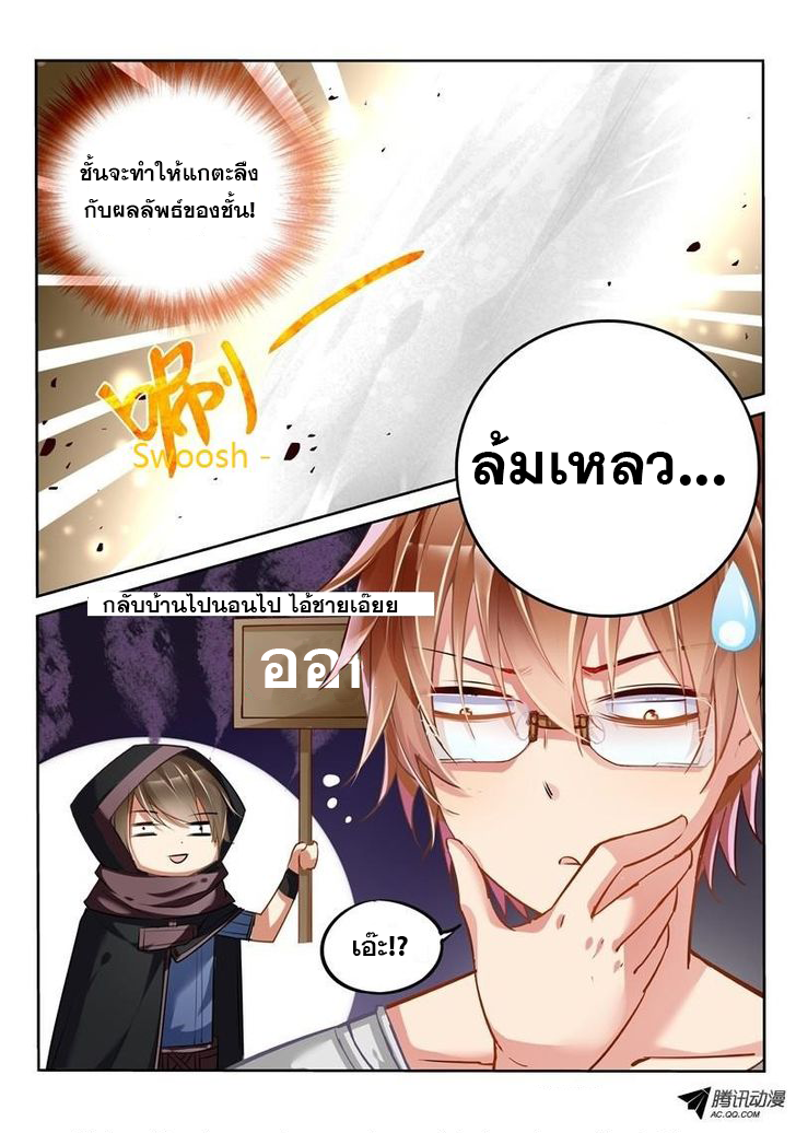 à¸­à¹ˆà¸²à¸™à¸à¸²à¸£à¹Œà¸•à¸¹à¸™ à¸¡à¸±à¸‡à¸‡à¸°