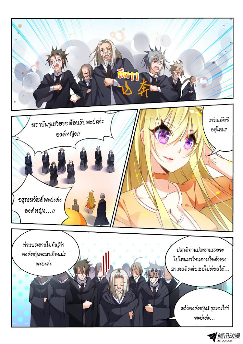 à¸­à¹ˆà¸²à¸™à¸à¸²à¸£à¹Œà¸•à¸¹à¸™ à¸¡à¸±à¸‡à¸‡à¸°