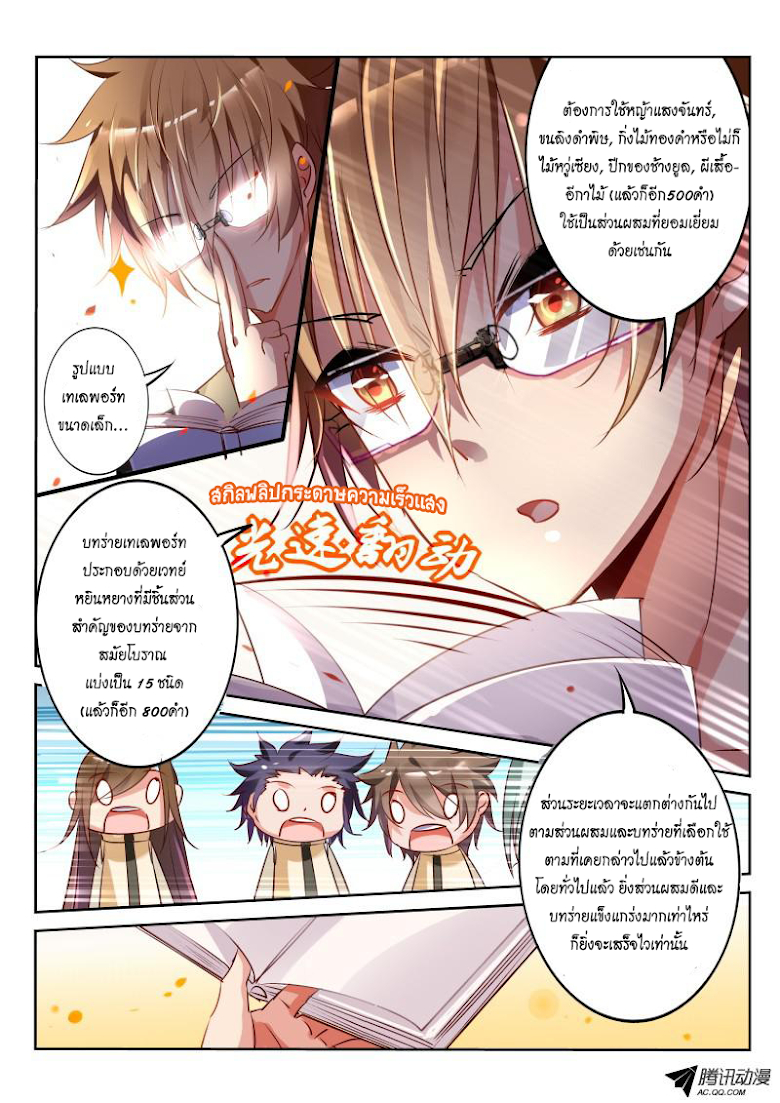 à¸­à¹ˆà¸²à¸™à¸à¸²à¸£à¹Œà¸•à¸¹à¸™ à¸¡à¸±à¸‡à¸‡à¸°