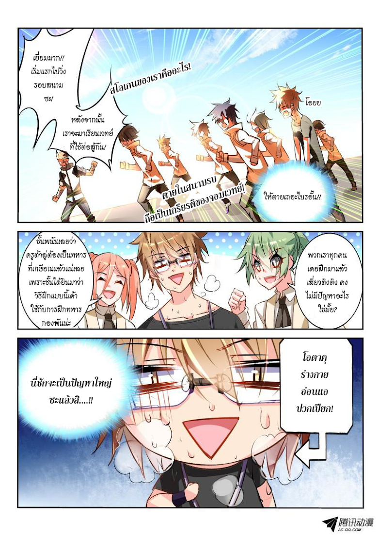 à¸­à¹ˆà¸²à¸™à¸à¸²à¸£à¹Œà¸•à¸¹à¸™ à¸¡à¸±à¸‡à¸‡à¸°