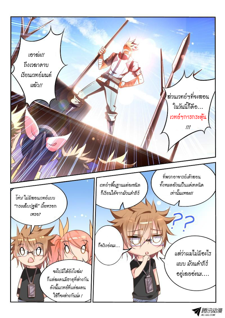 à¸­à¹ˆà¸²à¸™à¸à¸²à¸£à¹Œà¸•à¸¹à¸™ à¸¡à¸±à¸‡à¸‡à¸°