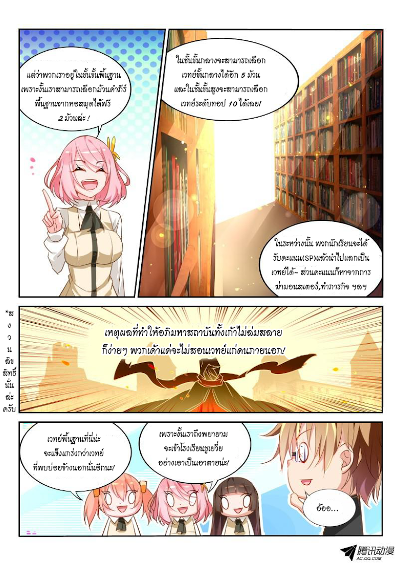 à¸­à¹ˆà¸²à¸™à¸à¸²à¸£à¹Œà¸•à¸¹à¸™ à¸¡à¸±à¸‡à¸‡à¸°