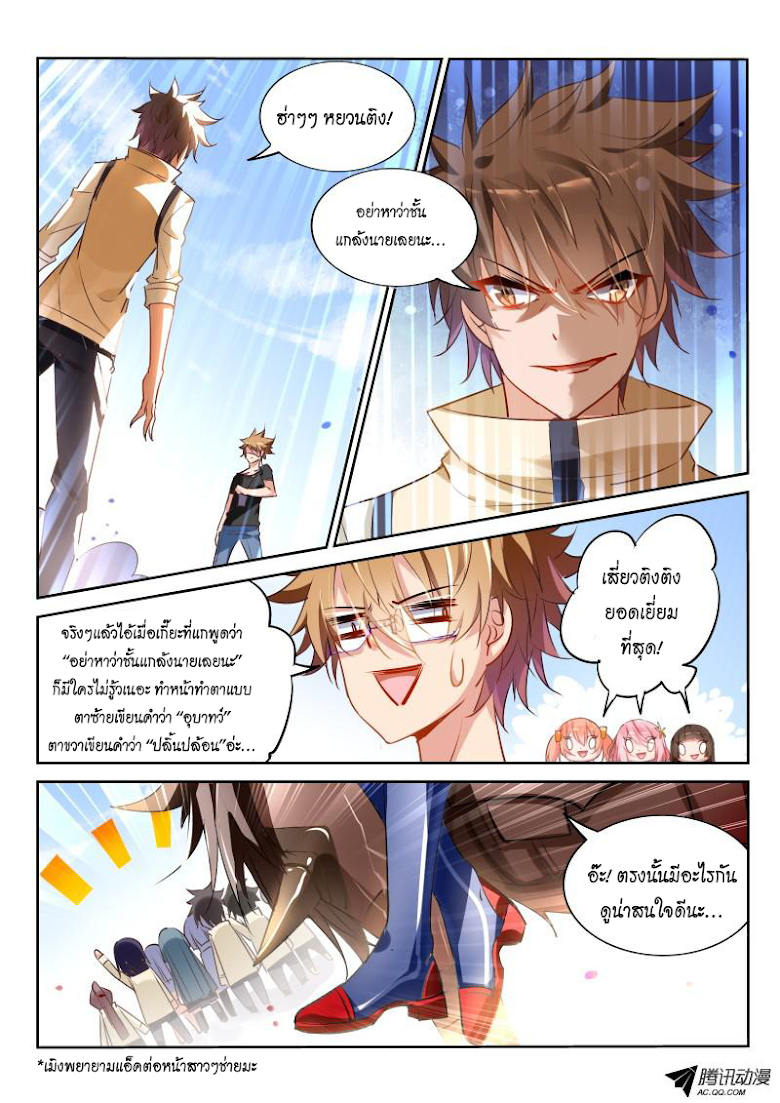 à¸­à¹ˆà¸²à¸™à¸à¸²à¸£à¹Œà¸•à¸¹à¸™ à¸¡à¸±à¸‡à¸‡à¸°