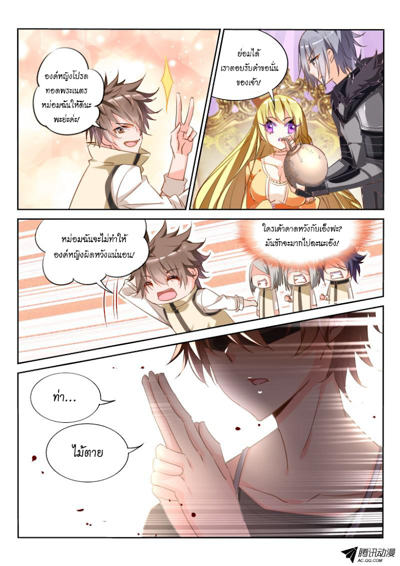 à¸­à¹ˆà¸²à¸™à¸à¸²à¸£à¹Œà¸•à¸¹à¸™ à¸¡à¸±à¸‡à¸‡à¸°