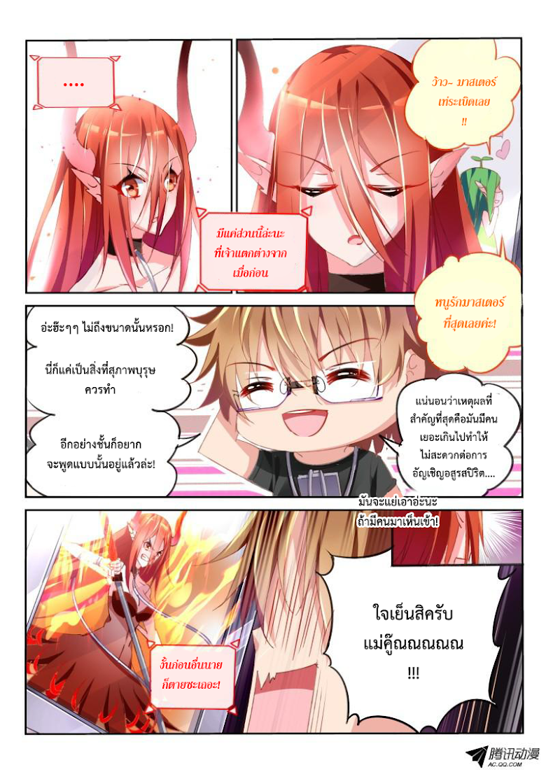 à¸­à¹ˆà¸²à¸™à¸à¸²à¸£à¹Œà¸•à¸¹à¸™ à¸¡à¸±à¸‡à¸‡à¸°