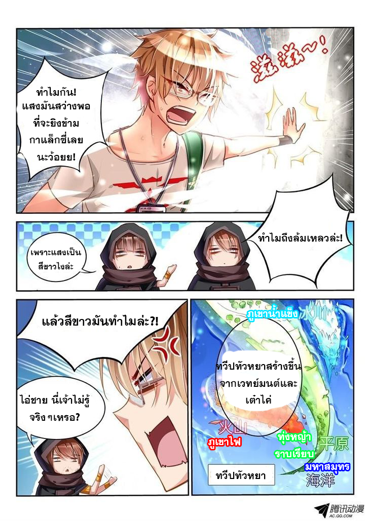 à¸­à¹ˆà¸²à¸™à¸à¸²à¸£à¹Œà¸•à¸¹à¸™ à¸¡à¸±à¸‡à¸‡à¸°