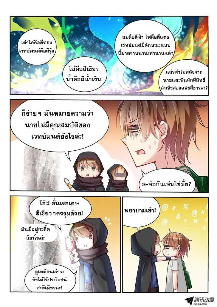 à¸­à¹ˆà¸²à¸™à¸à¸²à¸£à¹Œà¸•à¸¹à¸™ à¸¡à¸±à¸‡à¸‡à¸°