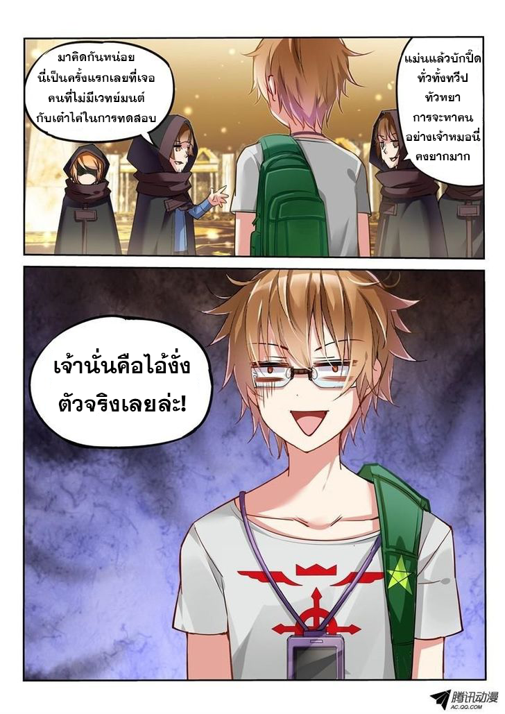 à¸­à¹ˆà¸²à¸™à¸à¸²à¸£à¹Œà¸•à¸¹à¸™ à¸¡à¸±à¸‡à¸‡à¸°