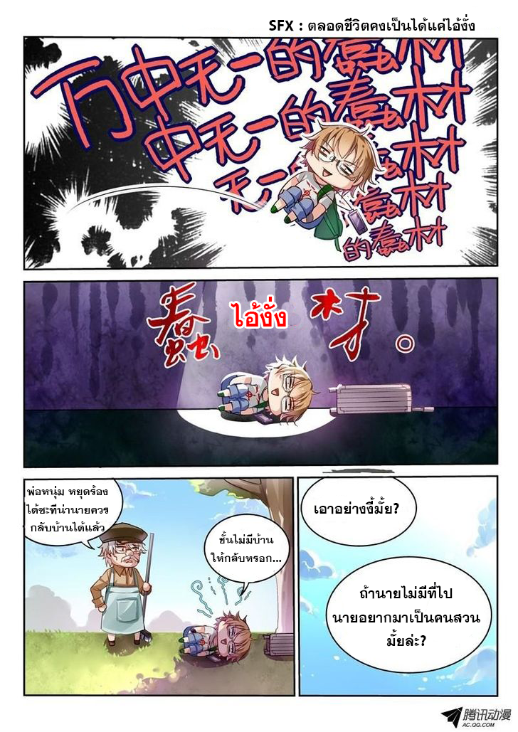 à¸­à¹ˆà¸²à¸™à¸à¸²à¸£à¹Œà¸•à¸¹à¸™ à¸¡à¸±à¸‡à¸‡à¸°