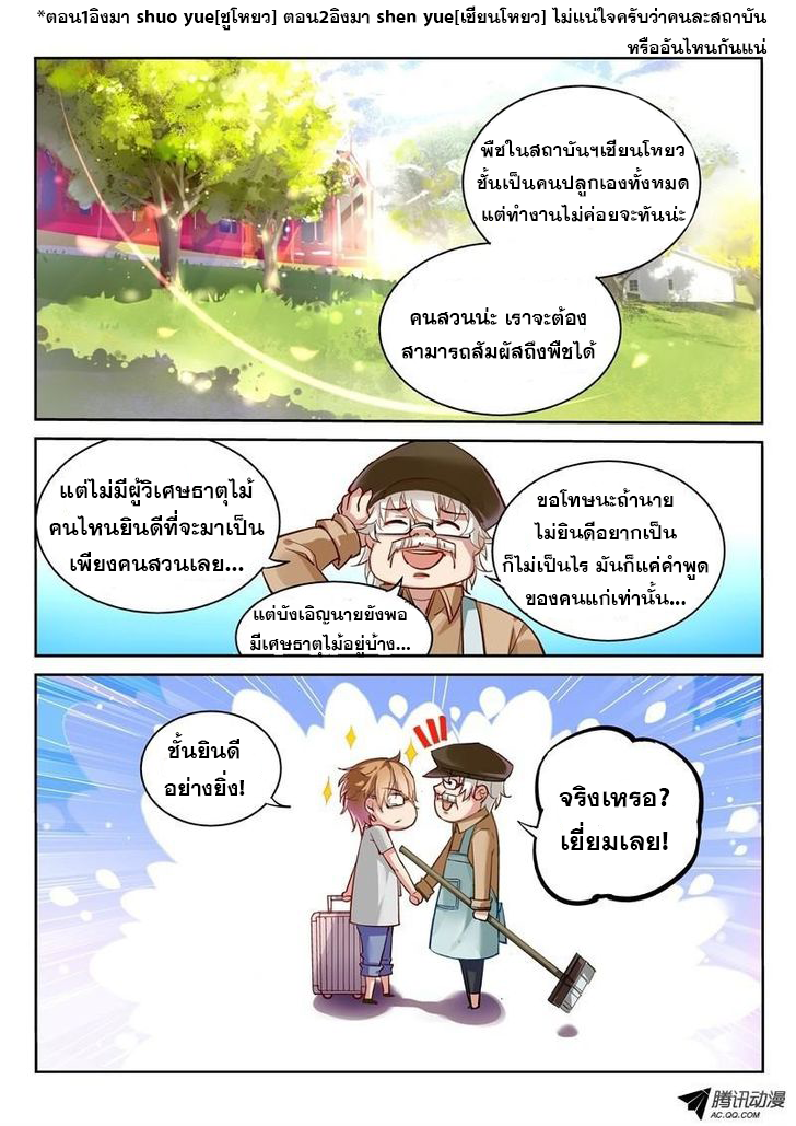 à¸­à¹ˆà¸²à¸™à¸à¸²à¸£à¹Œà¸•à¸¹à¸™ à¸¡à¸±à¸‡à¸‡à¸°