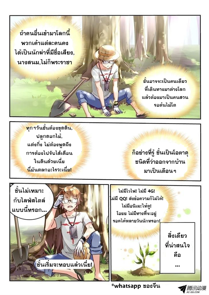 à¸­à¹ˆà¸²à¸™à¸à¸²à¸£à¹Œà¸•à¸¹à¸™ à¸¡à¸±à¸‡à¸‡à¸°