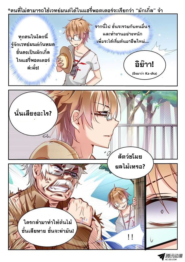 à¸­à¹ˆà¸²à¸™à¸à¸²à¸£à¹Œà¸•à¸¹à¸™ à¸¡à¸±à¸‡à¸‡à¸°