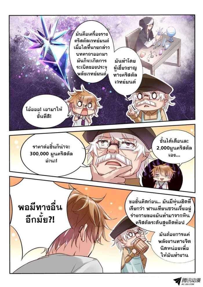 à¸­à¹ˆà¸²à¸™à¸à¸²à¸£à¹Œà¸•à¸¹à¸™ à¸¡à¸±à¸‡à¸‡à¸°