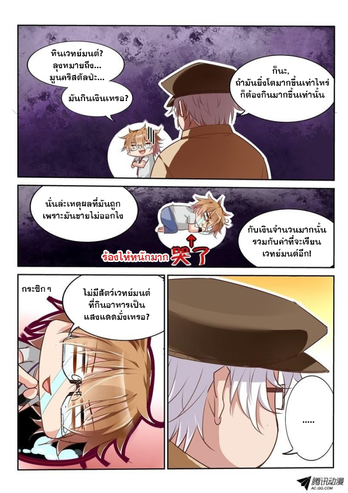 à¸­à¹ˆà¸²à¸™à¸à¸²à¸£à¹Œà¸•à¸¹à¸™ à¸¡à¸±à¸‡à¸‡à¸°