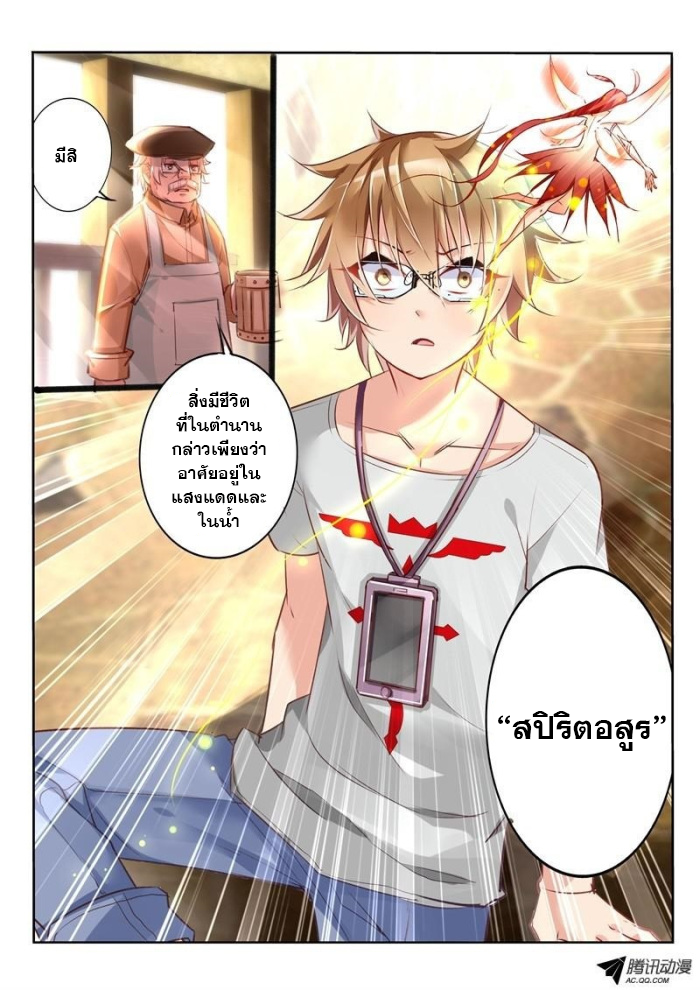 à¸­à¹ˆà¸²à¸™à¸à¸²à¸£à¹Œà¸•à¸¹à¸™ à¸¡à¸±à¸‡à¸‡à¸°