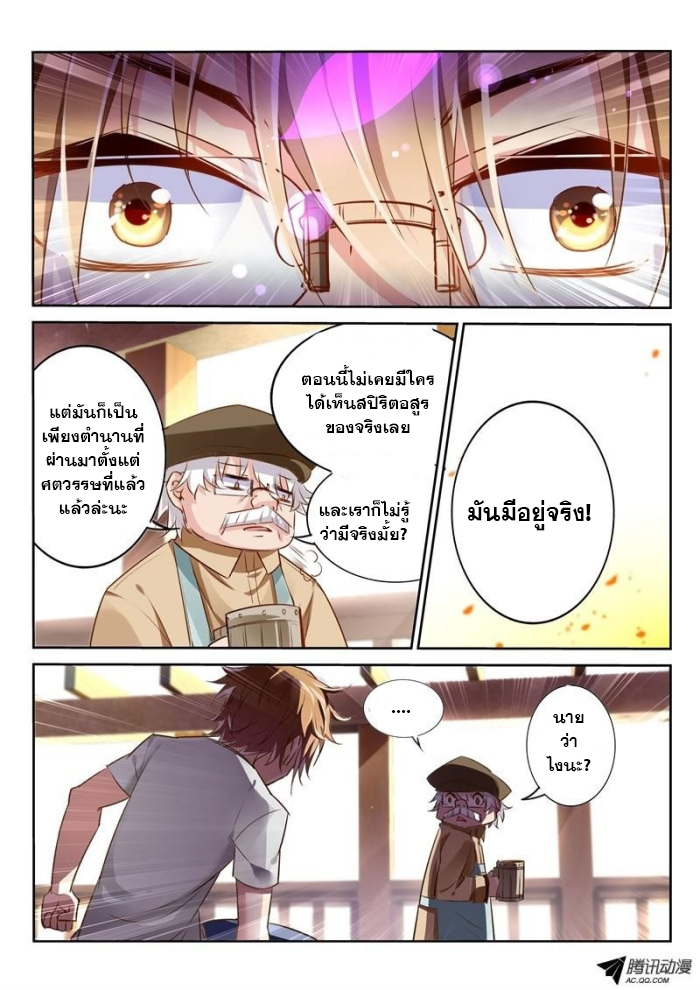 à¸­à¹ˆà¸²à¸™à¸à¸²à¸£à¹Œà¸•à¸¹à¸™ à¸¡à¸±à¸‡à¸‡à¸°